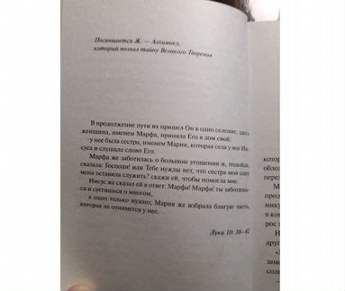 Книга алхимик пауло коэльо