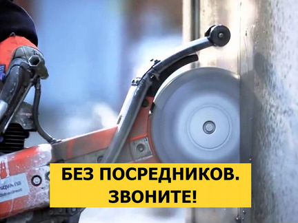 Алмазная резка