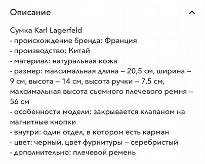 Сумка Karl Lagerfeld