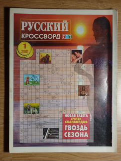 Газета 