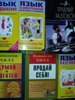 Книги по психологии, саморазвитию