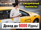 Водитель такси на авто компании объявление продам