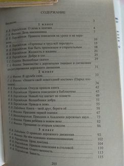 Учебные пособия для начальной школы