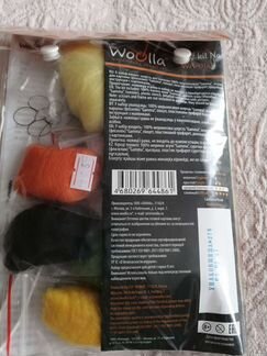 Шерстяная акварель (набор для творчества)