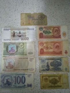 Денежные купюры СССР