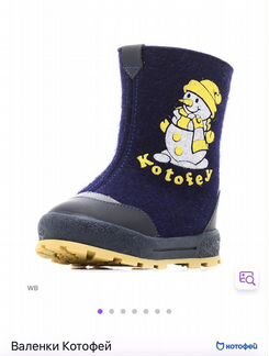 Валенки Котофей