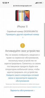 iPhone 11, новый, ростест