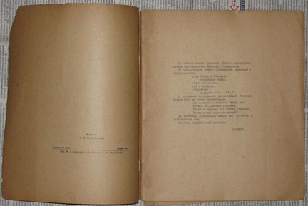 Хлебников В. Настоящее поэма. библ. пролеткульта