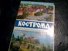 Почтовые карточки Кострома