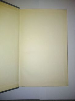 Строгович М.С. Материальная истина. 1955