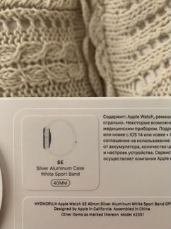Apple watch SE