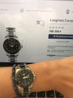Часы Longines Conquest