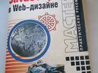 Учебник WEB-дизайн, С++ и англо-русские словари