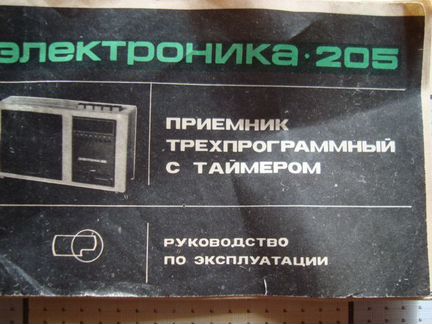 Трёхпрограмник