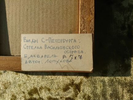 Виды Санкт-Петербурга: Стрелка Васильевского остро