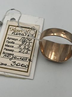 Новая серебряная печатка «позолота»