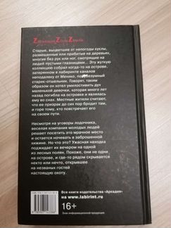 Остров Кукол