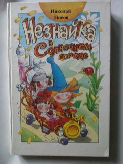 Детская литература для школьников младших классов